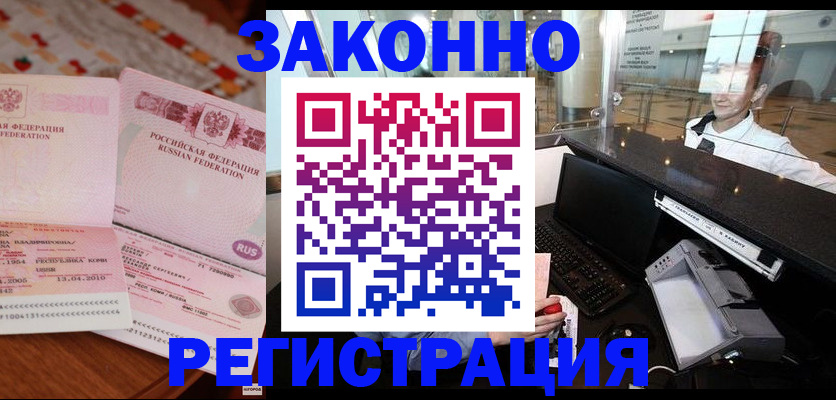 временная регистрация надежно в Тульской области