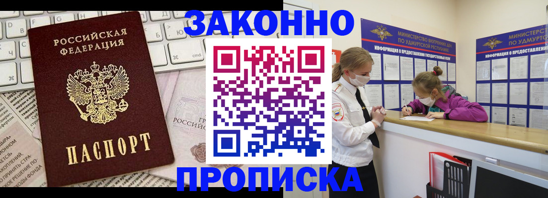 прописка 2025 в Тульской области