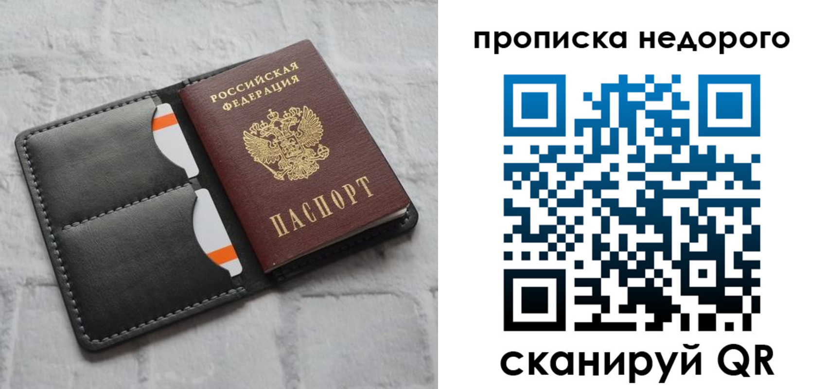 временная регистрация купить в Тульской области