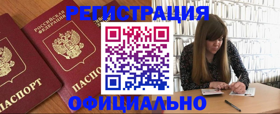 прописка иностранных граждан в Тульской области
