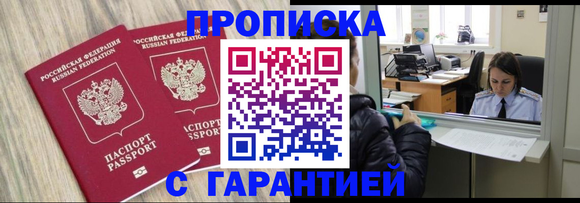 временная регистрация законно в Тульской области