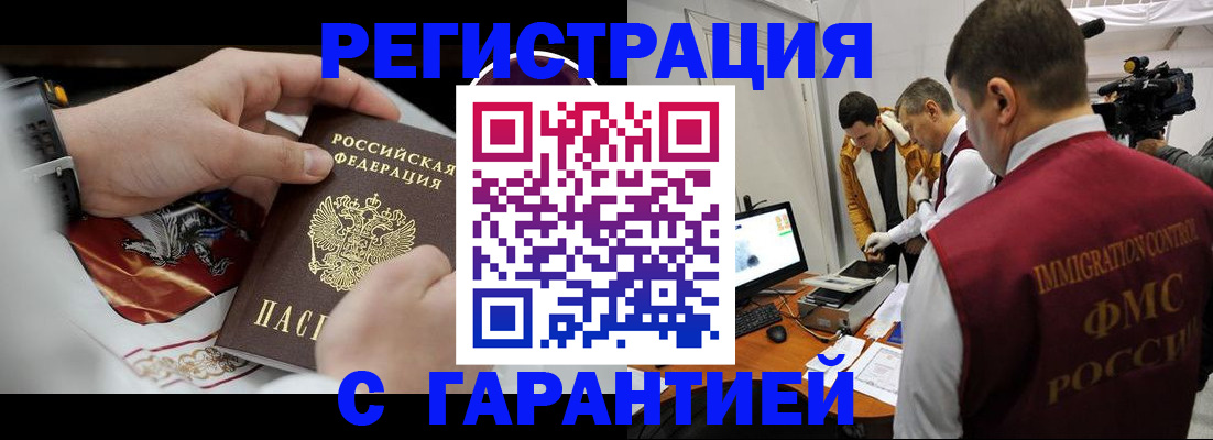 временная регистрация для всех в Тульской области