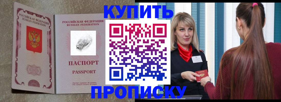 прописка паспорт в Тульской области