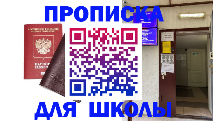 временная регистрация купить в Тульской области