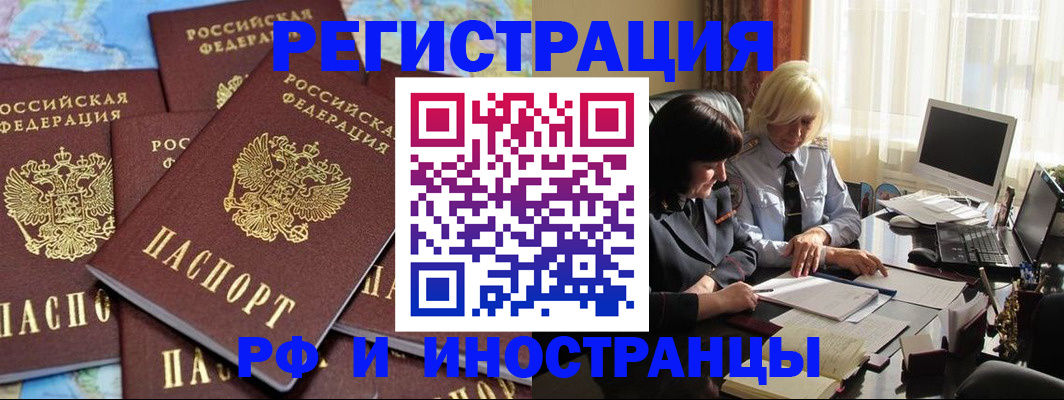 временная прописка в Тульской области