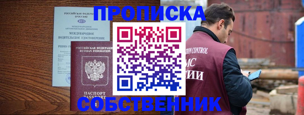 временная регистрация недорого в Тульской области